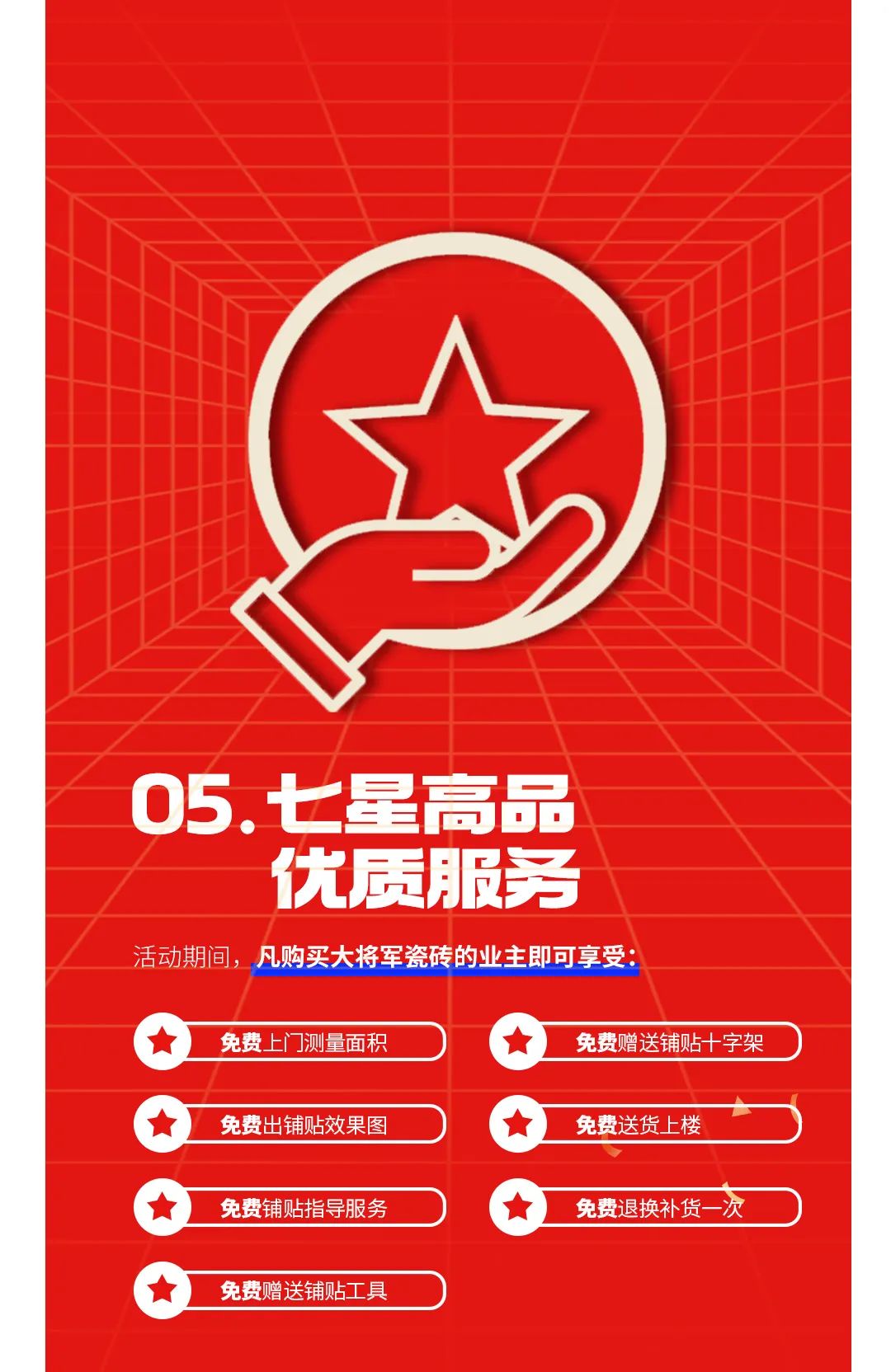 七星高品 將軍先行|618年中大促，超級省錢(qián)優(yōu)惠震撼來(lái)襲！(圖6)
