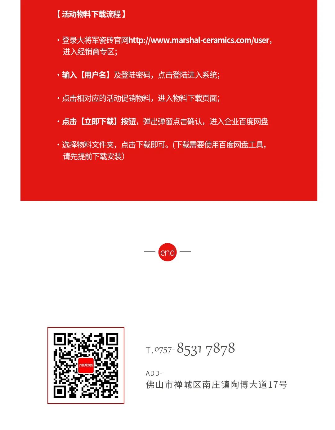 七星高品 將軍先行|618年中大促，超級省錢(qián)優(yōu)惠震撼來(lái)襲！(圖8)