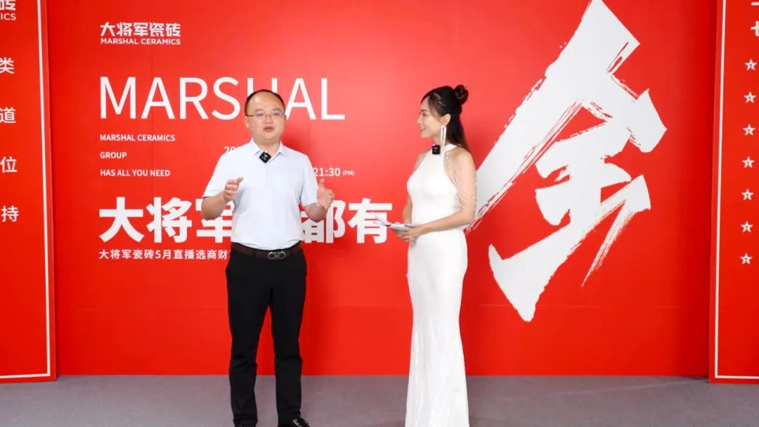 大咖云集，大將軍瓷磚5.26直播招商會(huì )，引爆建陶行業(yè)新未來(lái)！(圖4)