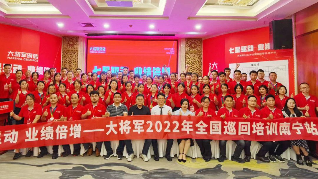 七星驅動(dòng) 業(yè)績(jì)倍增| 大將軍2022年全國巡回培訓南寧站，完美收官！(圖31)