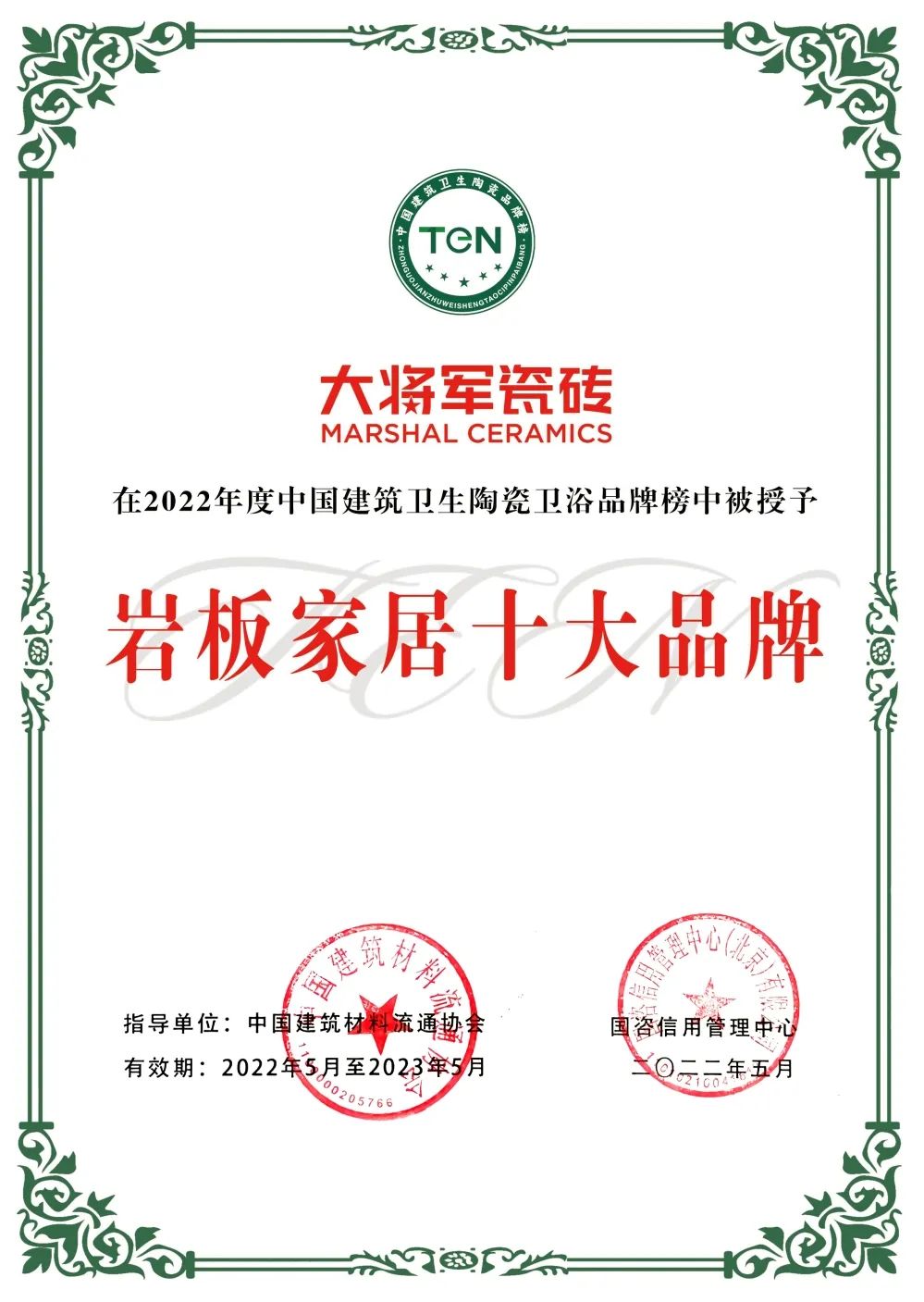 高光加冕|實(shí)力鑄就七星品質(zhì)，彰顯強勢一線(xiàn)品牌魅力！(圖5)