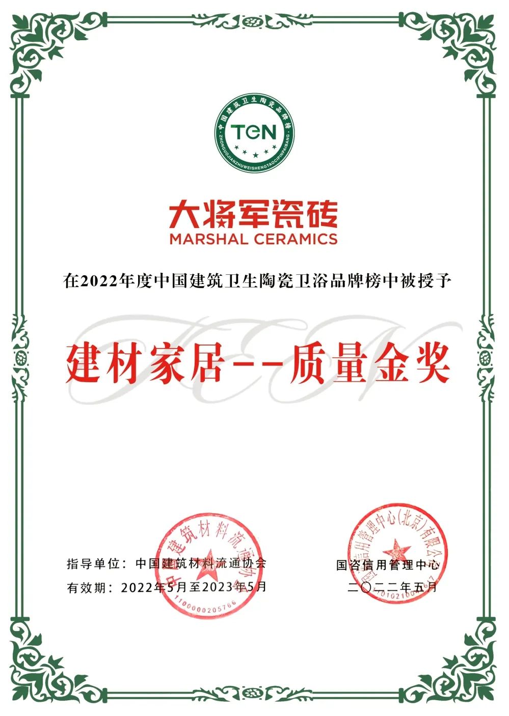 高光加冕|實(shí)力鑄就七星品質(zhì)，彰顯強勢一線(xiàn)品牌魅力！(圖12)