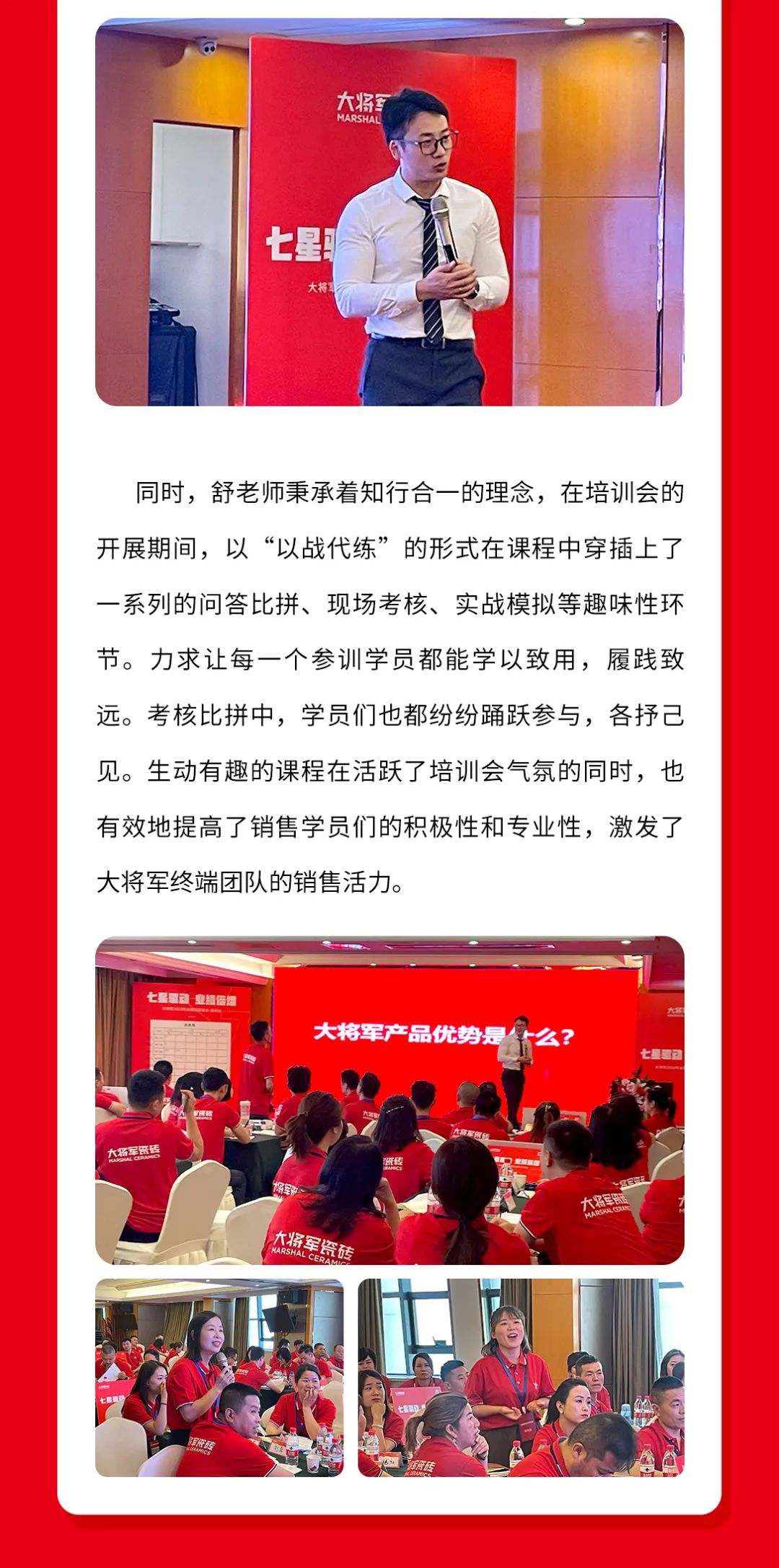 巖板十大品牌大將軍2022年全國巡回培訓會(huì )第二站在西安成功舉辦