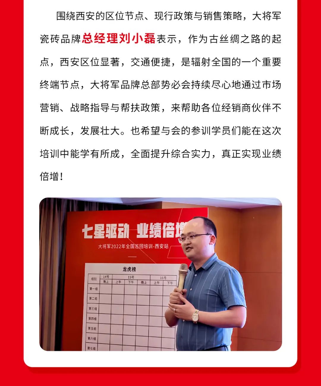 巖板十大品牌大將軍2022年全國巡回培訓會(huì )第二站在西安成功舉辦