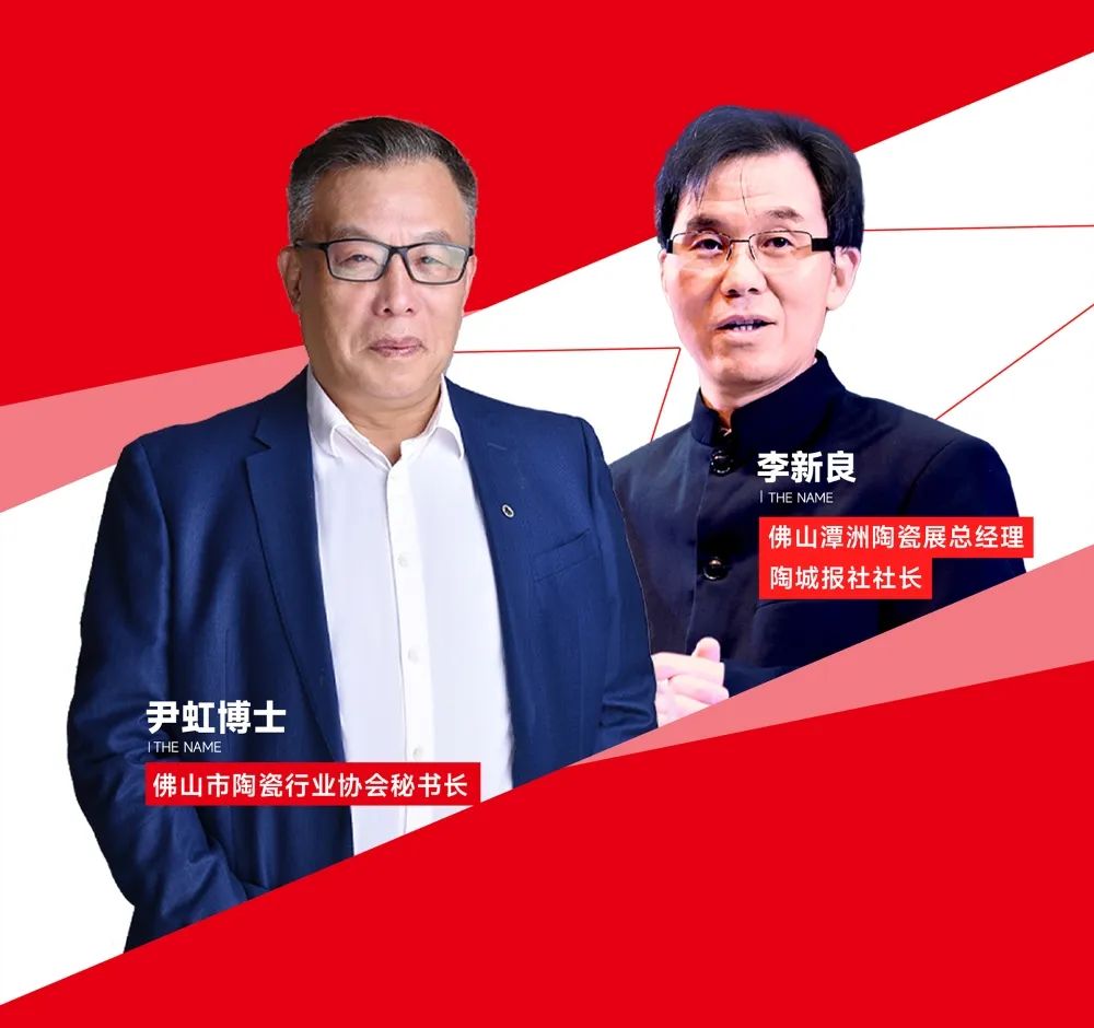 大咖助陣，「2022瓷磚還能這么干」行業(yè)趨勢交流峰會(huì )即將啟幕！(圖3)