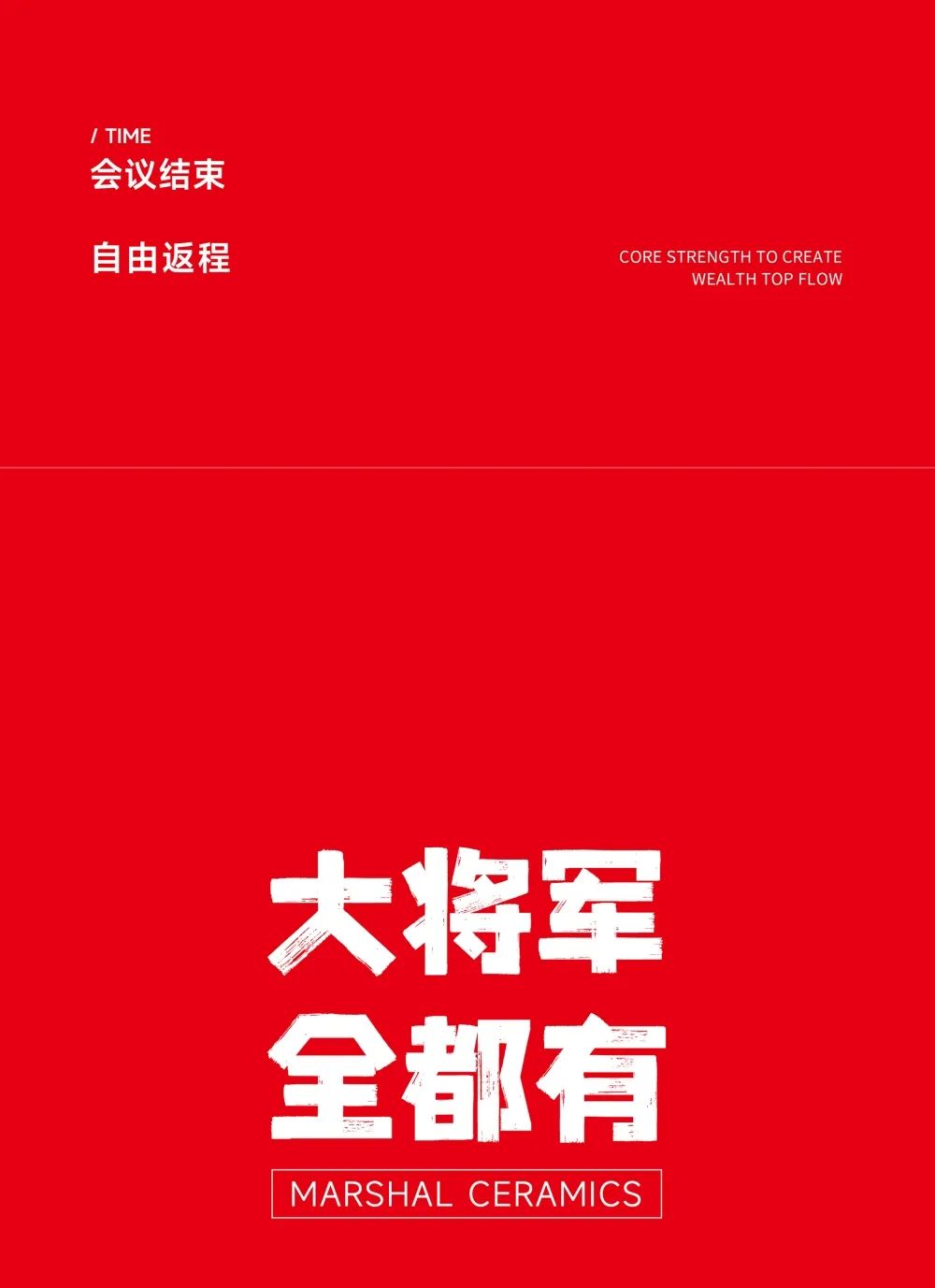 大咖助陣，「2022瓷磚還能這么干」行業(yè)趨勢交流峰會(huì )即將啟幕！(圖11)