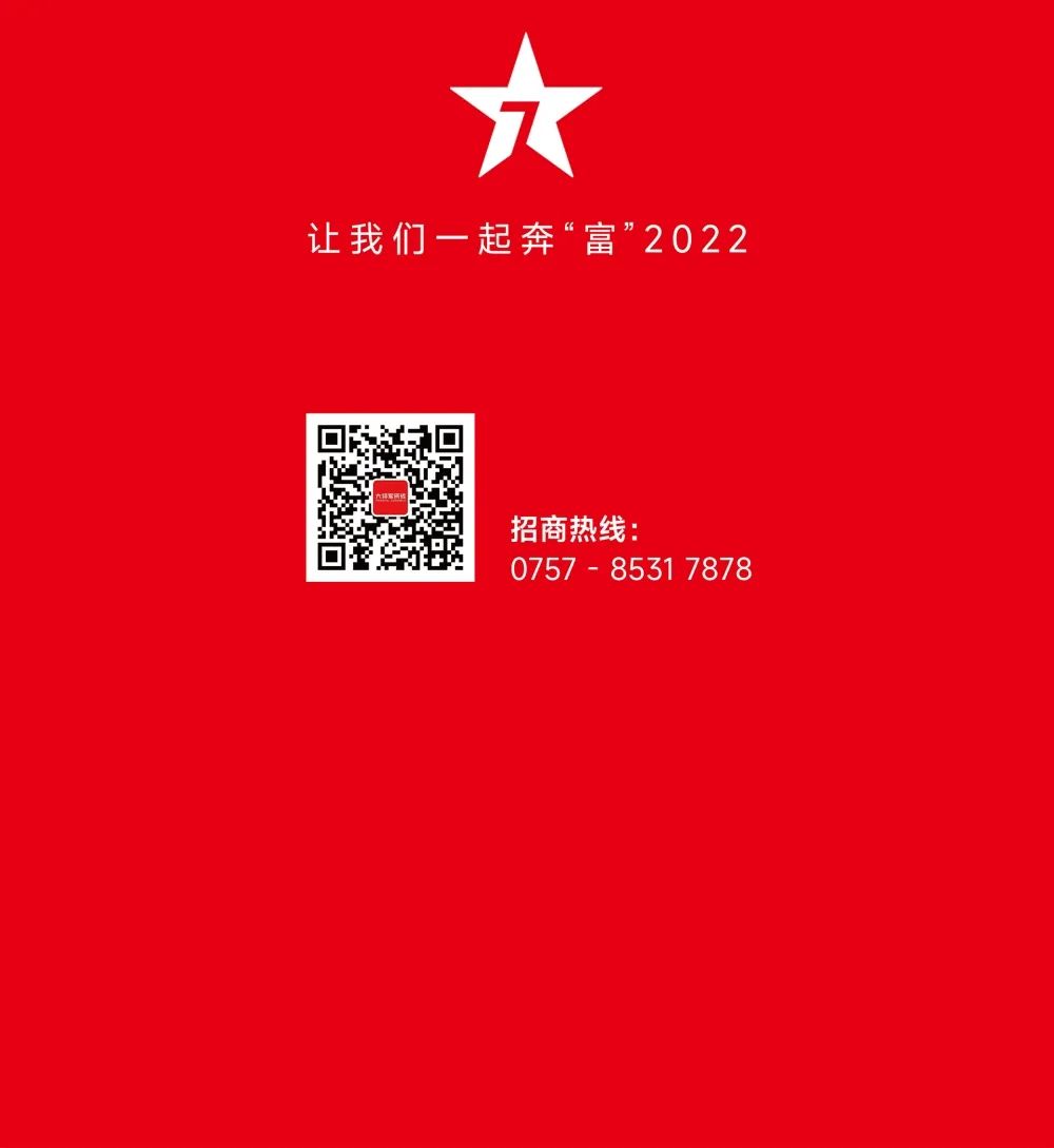 大咖助陣，「2022瓷磚還能這么干」行業(yè)趨勢交流峰會(huì )即將啟幕！(圖12)