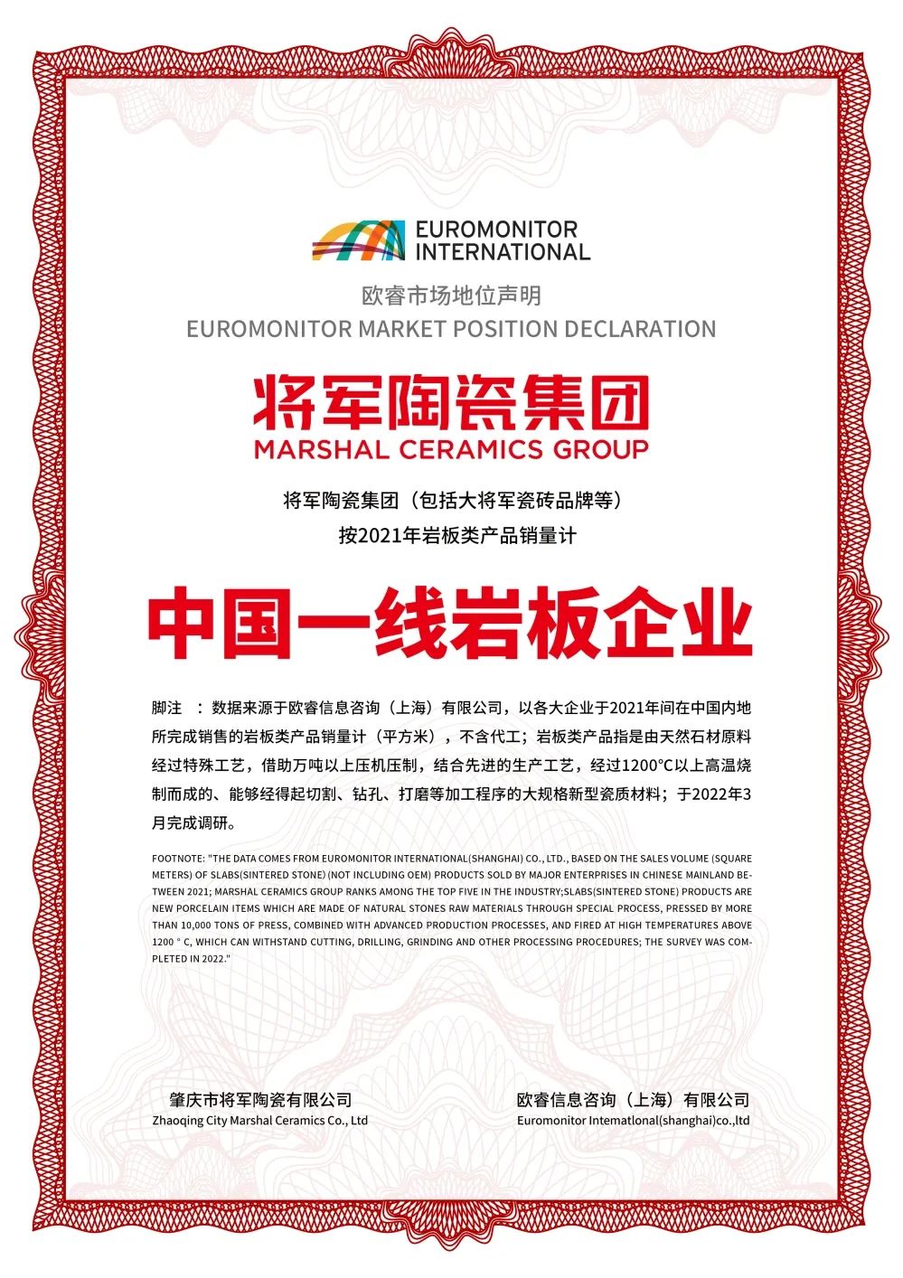 步履不停！138.35億元！大將軍瓷磚連續7年上榜中國500價(jià)值品牌！(圖5)
