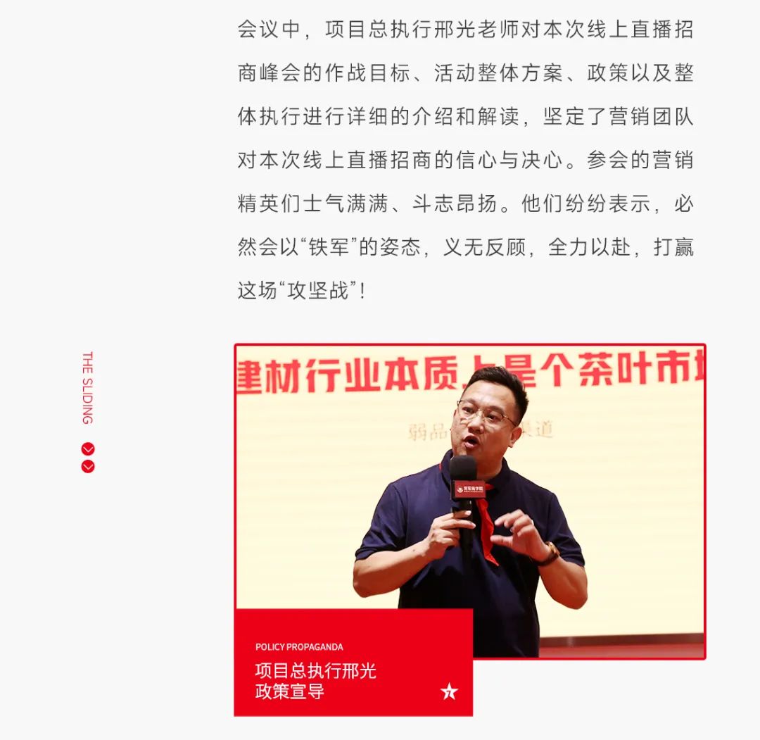 大將軍·全都有|啟動(dòng)會(huì )擂響“出征鼓”，大將軍瓷磚8月直播選商財富峰會(huì )燃情再啟！(圖12)