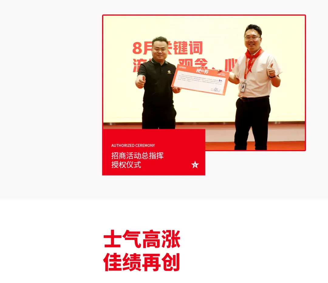 大將軍·全都有|啟動(dòng)會(huì )擂響“出征鼓”，大將軍瓷磚8月直播選商財富峰會(huì )燃情再啟！(圖13)