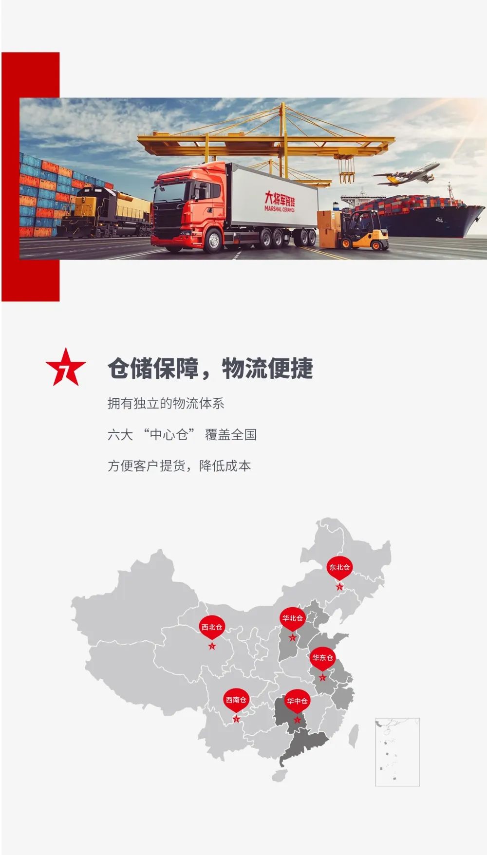 火熱招商|8月25日，大將軍瓷磚線(xiàn)上直播選商財富峰會(huì )再度盛啟！(圖7)