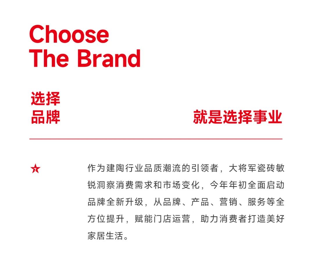 爆單不止，再創(chuàng  )佳績(jì)丨大將軍瓷磚8月直播選商財富峰會(huì )圓滿(mǎn)收官！(圖7)