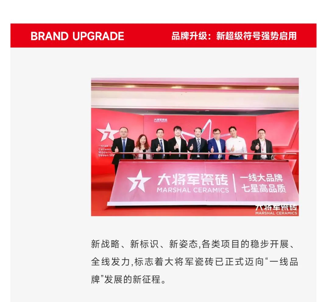 爆單不止，再創(chuàng  )佳績(jì)丨大將軍瓷磚8月直播選商財富峰會(huì )圓滿(mǎn)收官！(圖8)