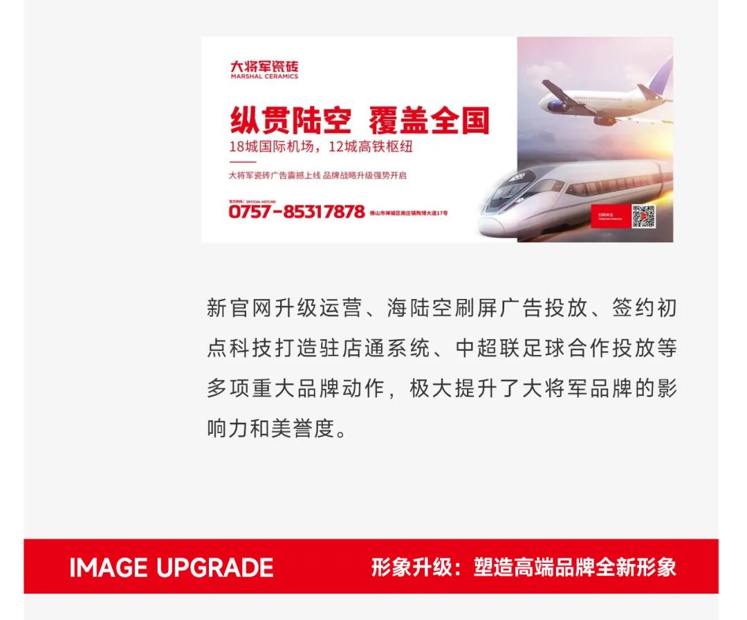 爆單不止，再創(chuàng  )佳績(jì)丨大將軍瓷磚8月直播選商財富峰會(huì )圓滿(mǎn)收官！(圖9)