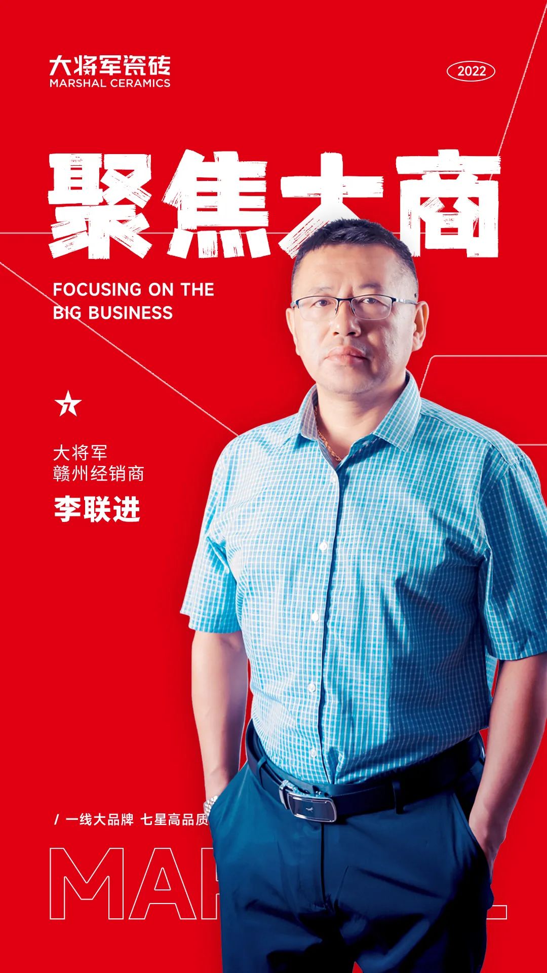 聚焦大商|贛州李聯(lián)進(jìn)：誠信贏(yíng)市場(chǎng)，細心做服務(wù)！(圖1)