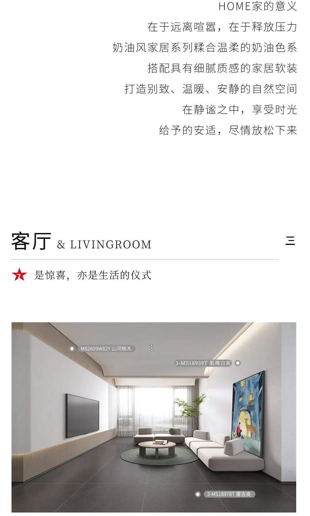 設計分享｜超火的INS奶油風(fēng)家居，溫柔直撞心窩(圖2)