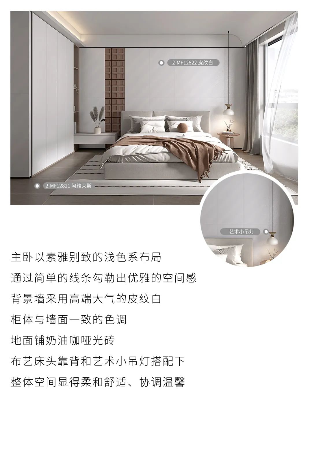 設計分享｜超火的INS奶油風(fēng)家居，溫柔直撞心窩(圖9)