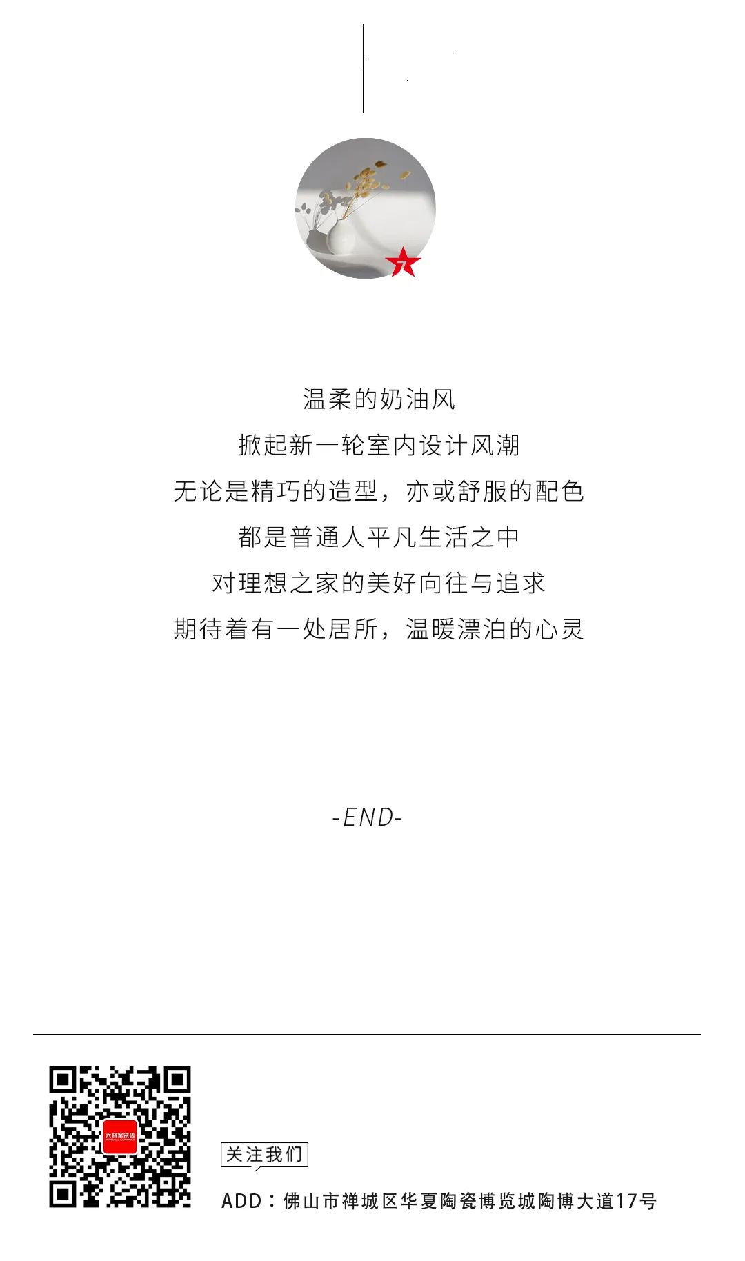 設計分享｜超火的INS奶油風(fēng)家居，溫柔直撞心窩(圖12)