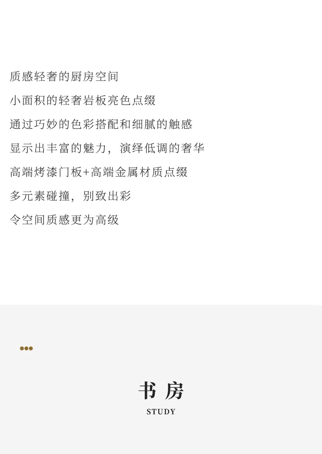 設計分享｜高顏值輕奢風(fēng)家居，盡顯品質(zhì)生活格調！(圖8)