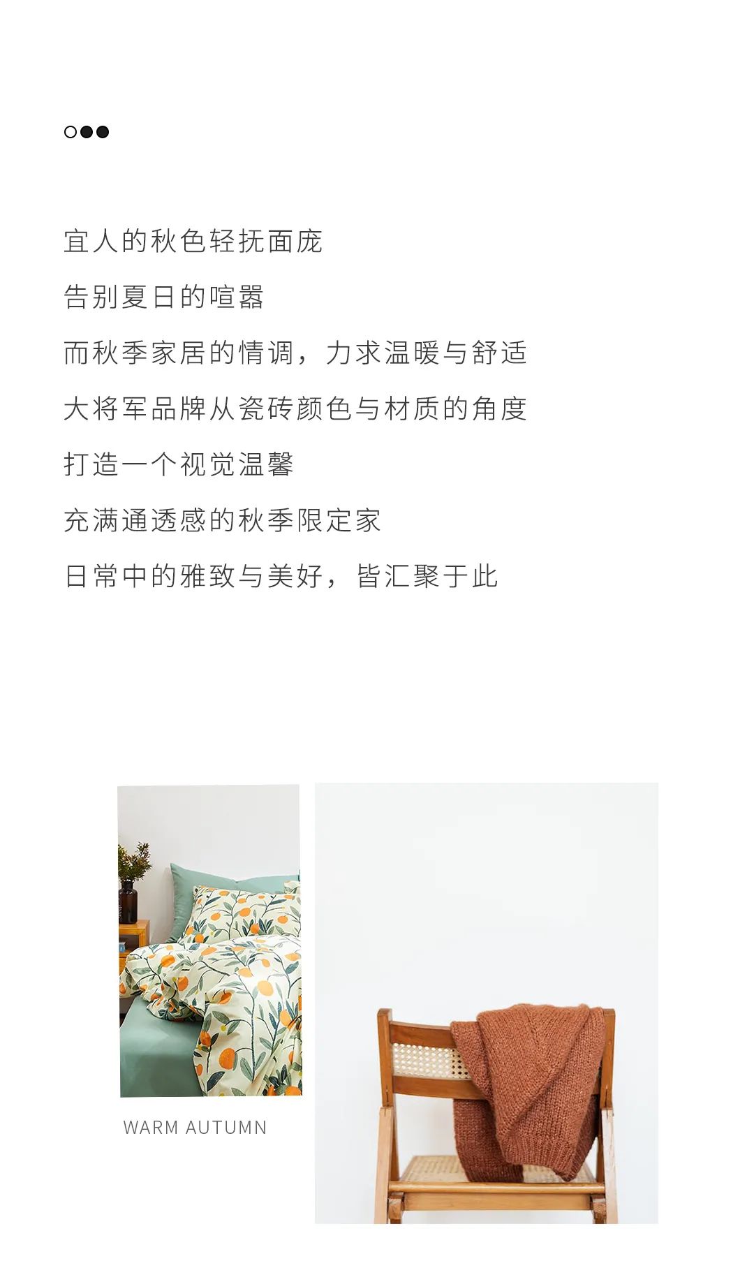 產(chǎn)品鑒賞| 秋日新品推薦，慢享靜美生活本色！(圖2)