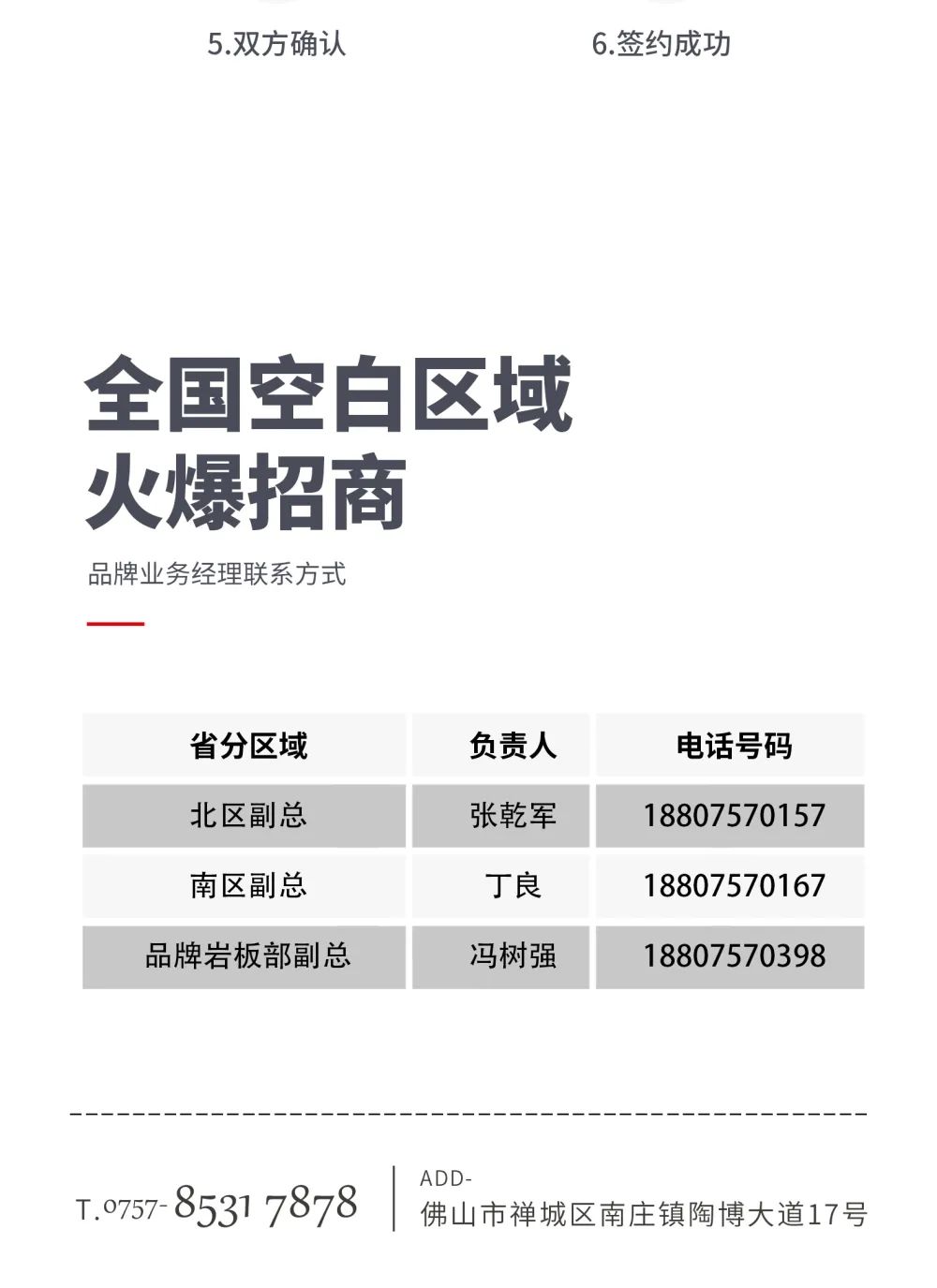 創(chuàng  )富商機|招商不停步，大將軍瓷磚10月直播招商火熱再啟！(圖10)