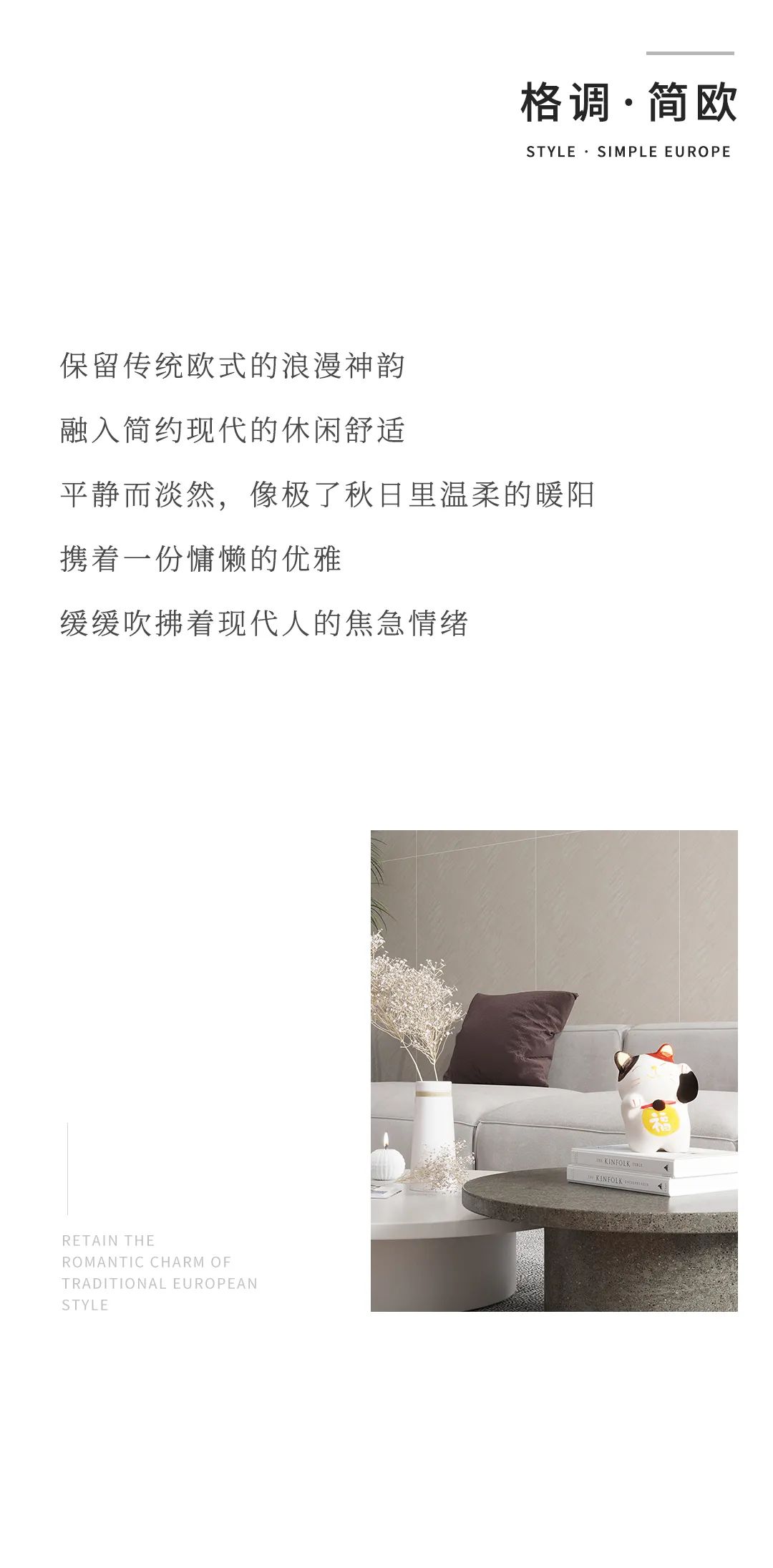 設計分享｜現代簡(jiǎn)歐小格調，品位顏值與品質(zhì)兼備的家居生活~(圖2)