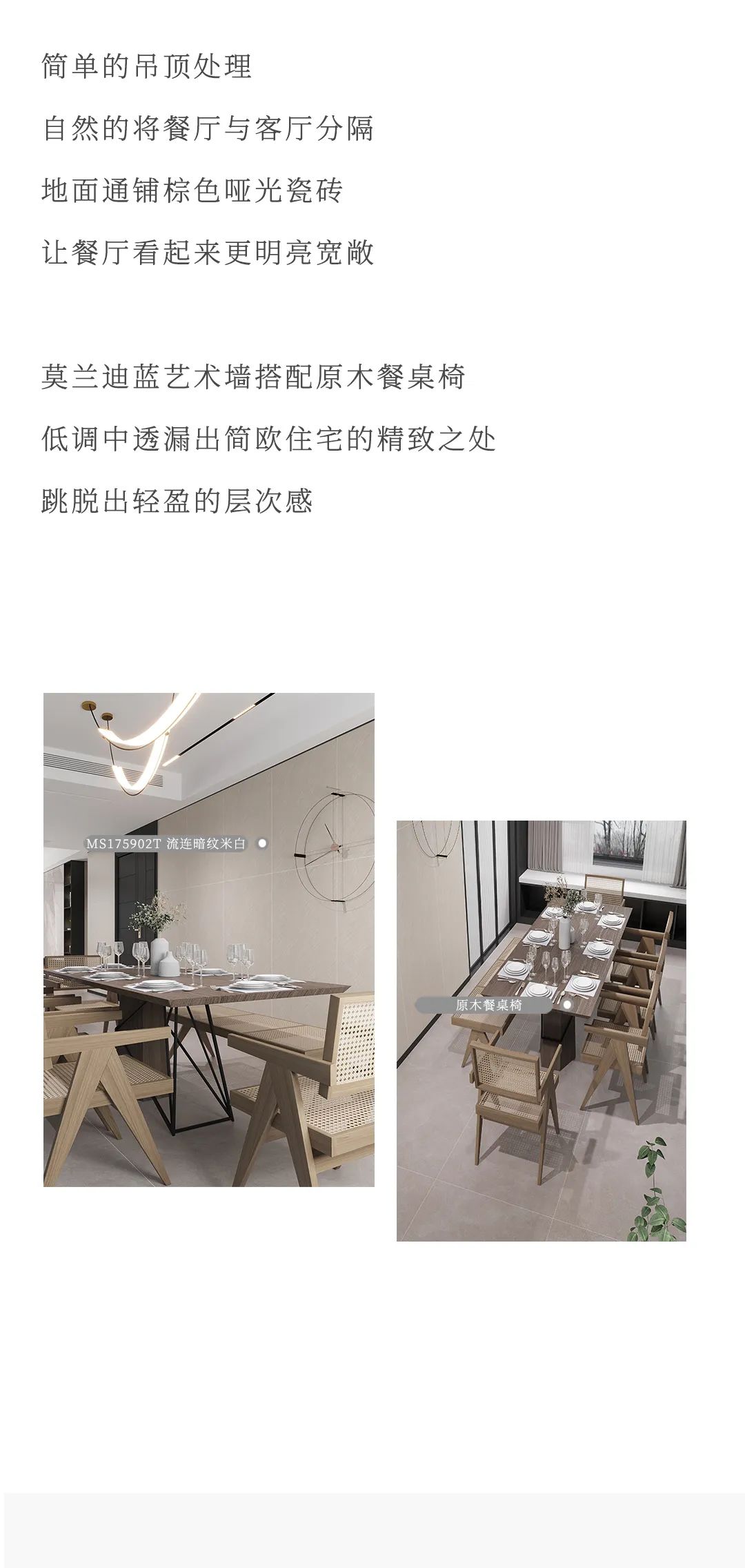設計分享｜現代簡(jiǎn)歐小格調，品位顏值與品質(zhì)兼備的家居生活~(圖6)