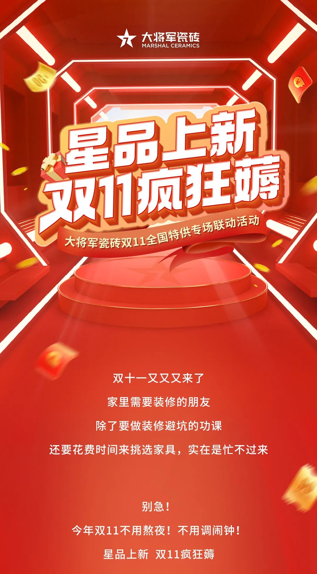雙11活動(dòng)提前揭秘？大品牌薅羊毛，即將開(kāi)搶啦！(圖1)