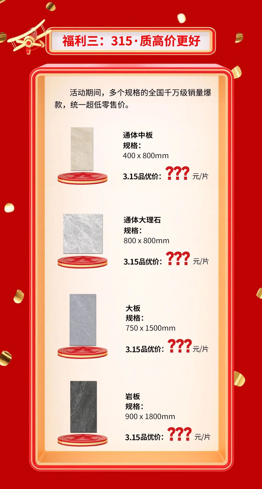 品質(zhì)315，將軍煥星家！315大將軍鉅惠活動(dòng)重磅來(lái)襲！(圖5)
