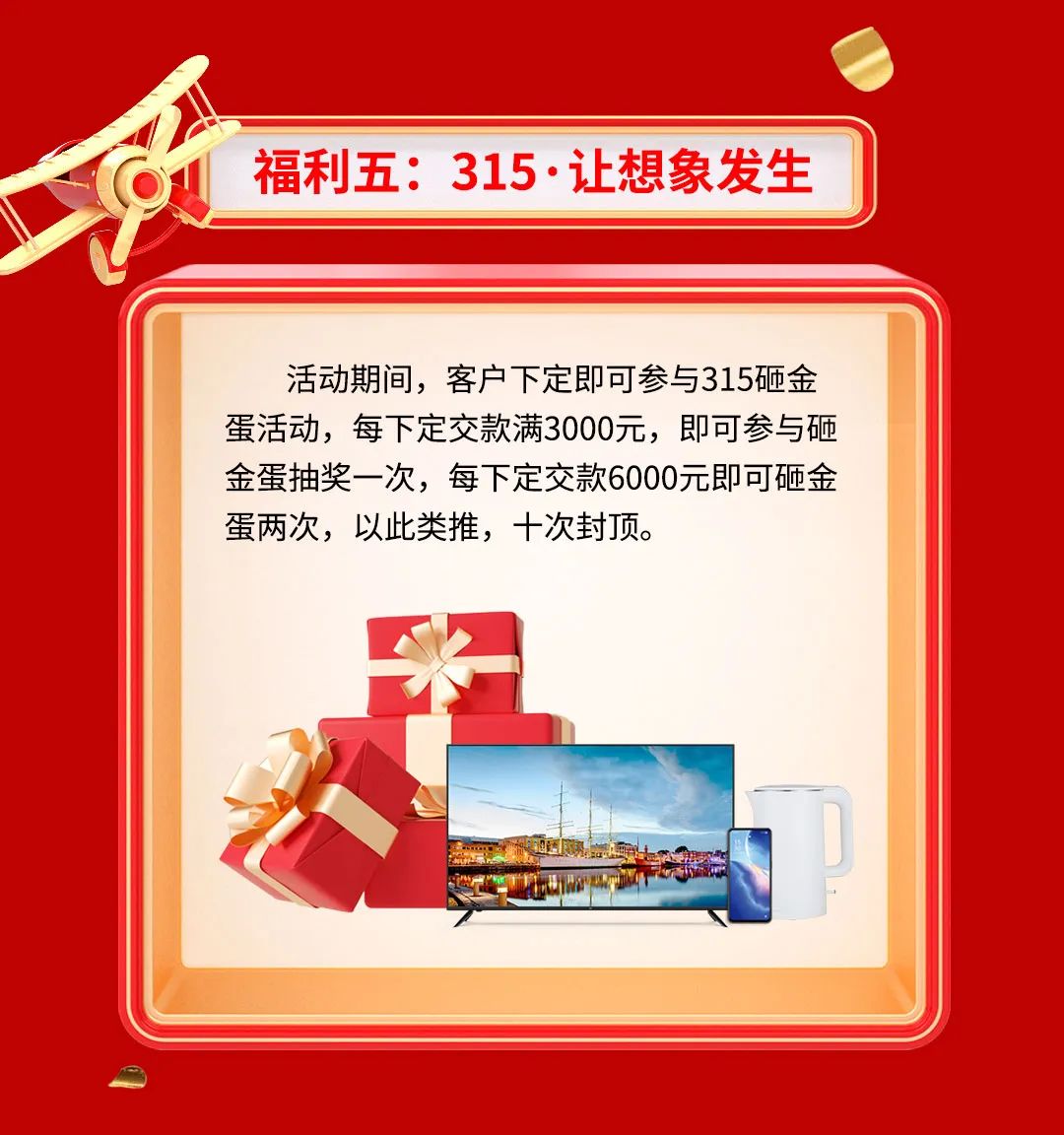 品質(zhì)315，將軍煥星家！315大將軍鉅惠活動(dòng)重磅來(lái)襲！(圖7)