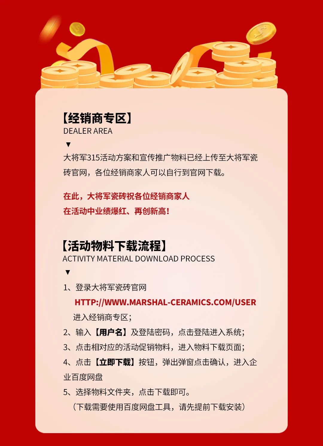品質(zhì)315，將軍煥星家！315大將軍鉅惠活動(dòng)重磅來(lái)襲！(圖10)