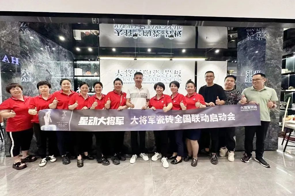 戰鼓再鳴 | “星動(dòng)大將軍”大將軍全國聯(lián)動(dòng)熱力再起！(圖14)