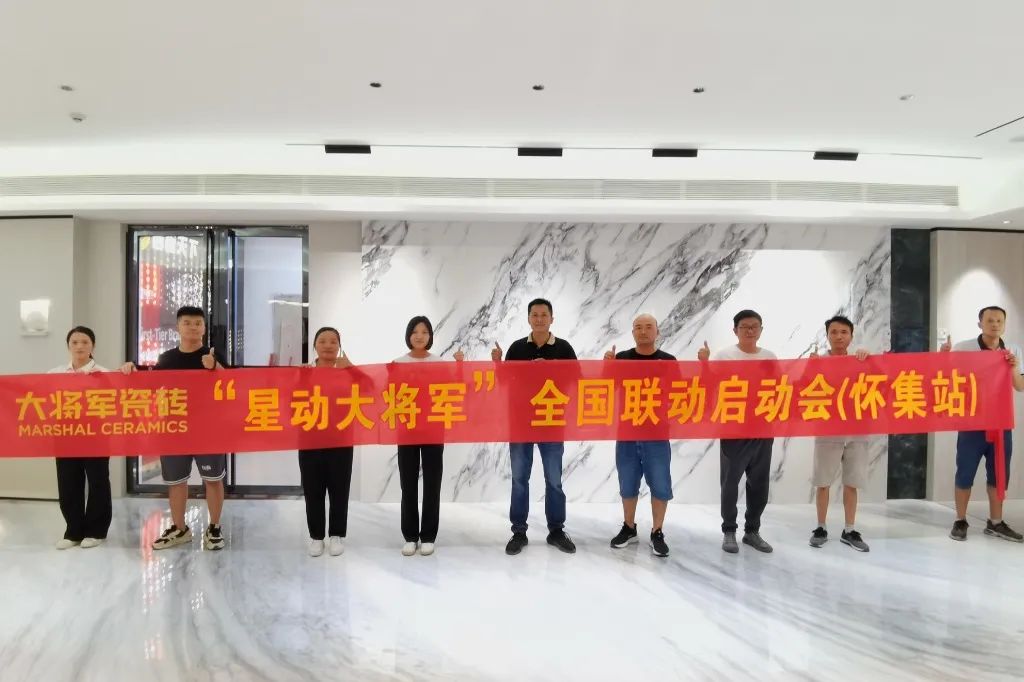 戰鼓再鳴 | “星動(dòng)大將軍”大將軍全國聯(lián)動(dòng)熱力再起！(圖26)