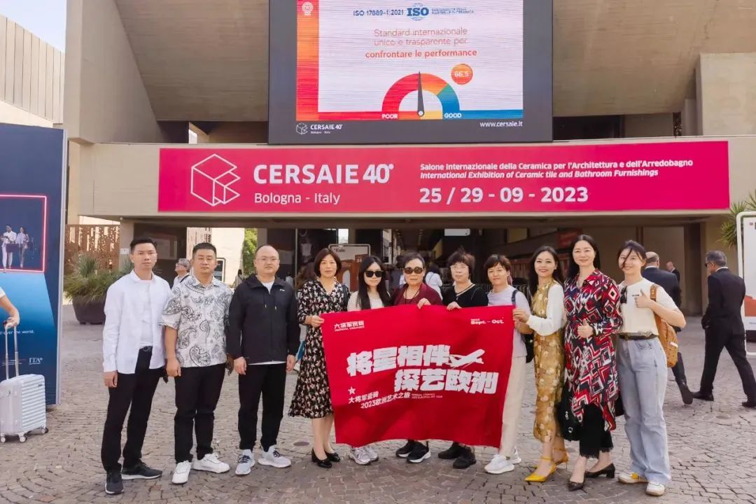 將星相伴·探藝歐洲丨大將軍瓷磚考察團直擊意大利博洛尼亞展(圖37)