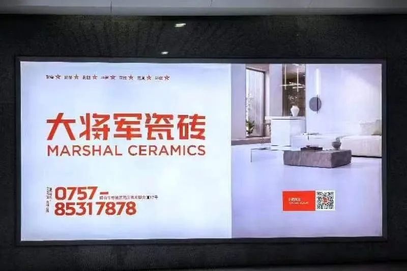 全速前進(jìn)丨大將軍瓷磚機場(chǎng)&高鐵廣告再登廣東，開(kāi)啟黃金廣告位的“霸屏模式”！(圖8)