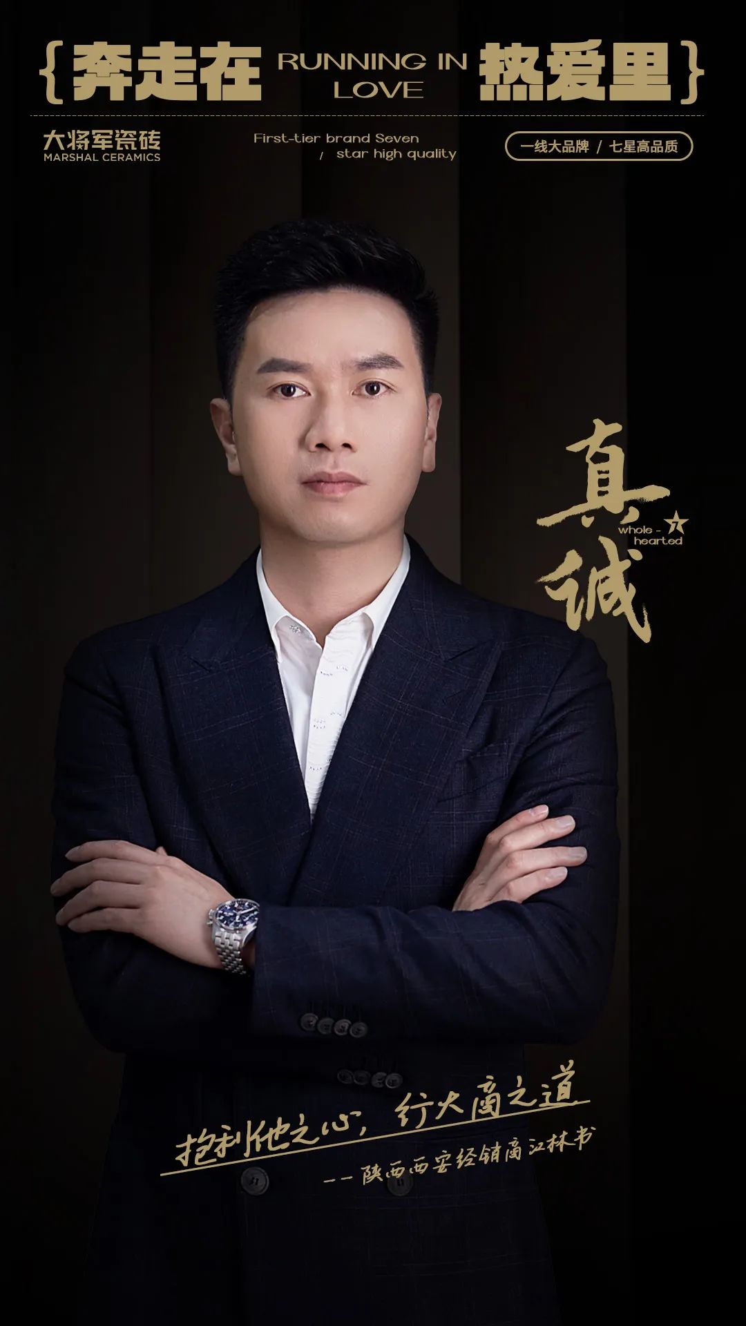 記錄·熱愛(ài)丨順勢謀局，解鎖超級大商背后的成長(cháng)密碼~(圖2)