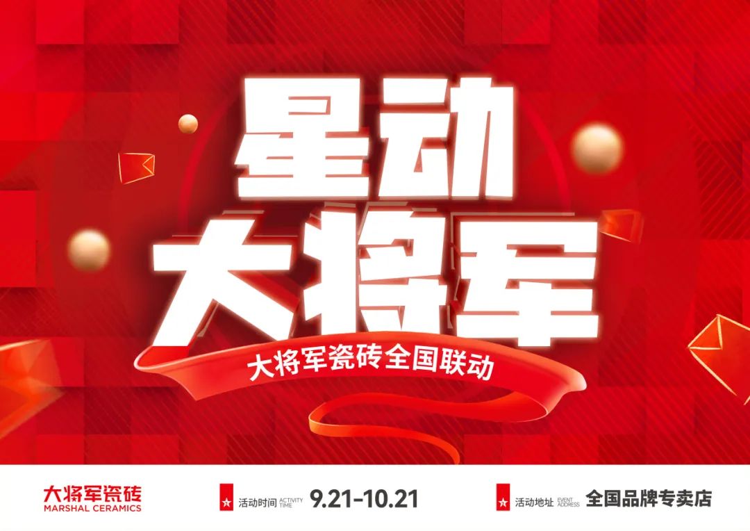 再戰告捷│星動(dòng)大將軍2.0完成率高達275%，總收現超9490萬(wàn)元！(圖2)