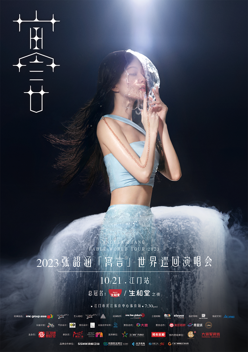 再戰告捷│星動(dòng)大將軍2.0完成率高達275%，總收現超9490萬(wàn)元！(圖4)