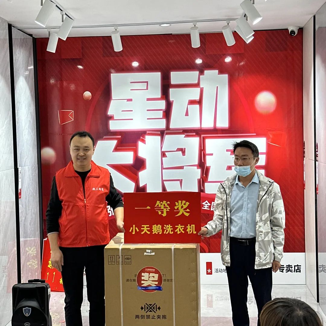再戰告捷│星動(dòng)大將軍2.0完成率高達275%，總收現超9490萬(wàn)元！(圖11)