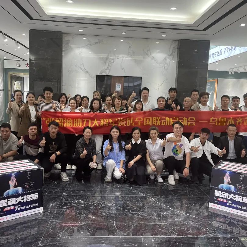 再戰告捷│星動(dòng)大將軍2.0完成率高達275%，總收現超9490萬(wàn)元！(圖16)