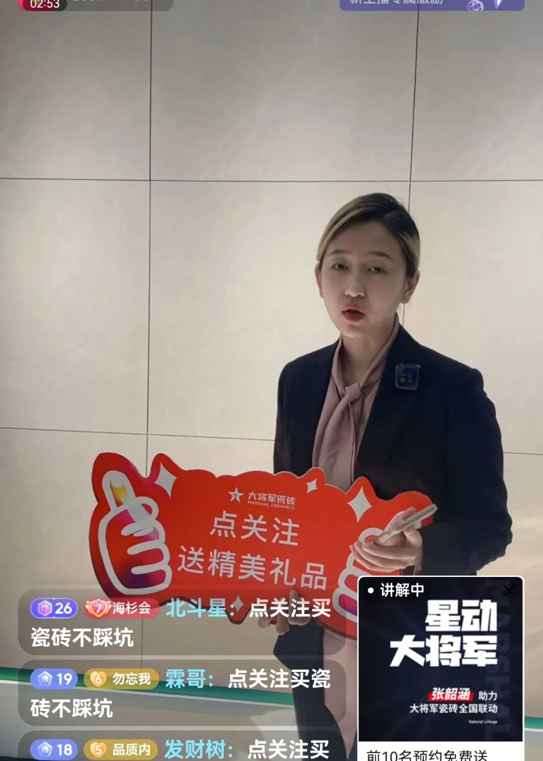 再戰告捷│星動(dòng)大將軍2.0完成率高達275%，總收現超9490萬(wàn)元！(圖19)