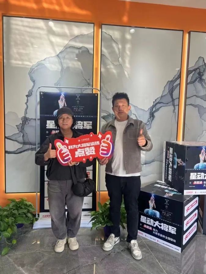 收現9490萬(wàn)元，完成率達275%！大將軍瓷磚20周年全國聯(lián)動(dòng)再鑄輝煌(圖14)