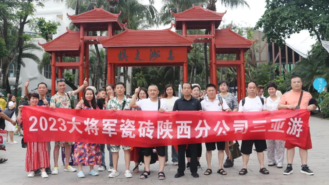 凝心聚力，榮耀同行丨大將軍西安優(yōu)秀經(jīng)銷(xiāo)商“三亞游”熱血歸來(lái)(圖17)