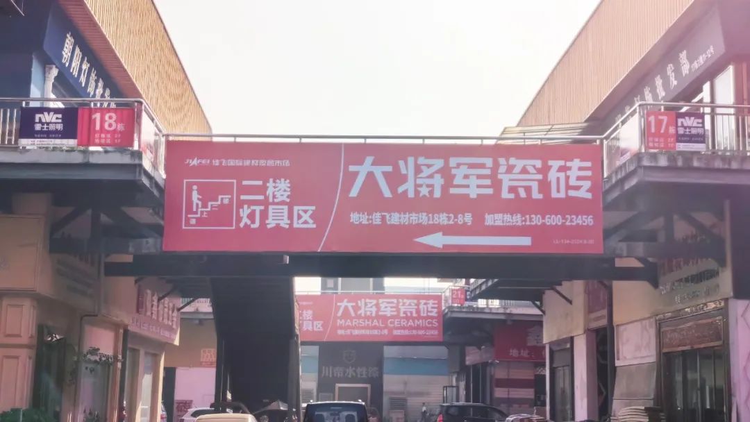 將軍出擊，領(lǐng)勢成都丨大將軍瓷磚點(diǎn)燃蓉城建材圈，引發(fā)全城熱話(huà)(圖15)