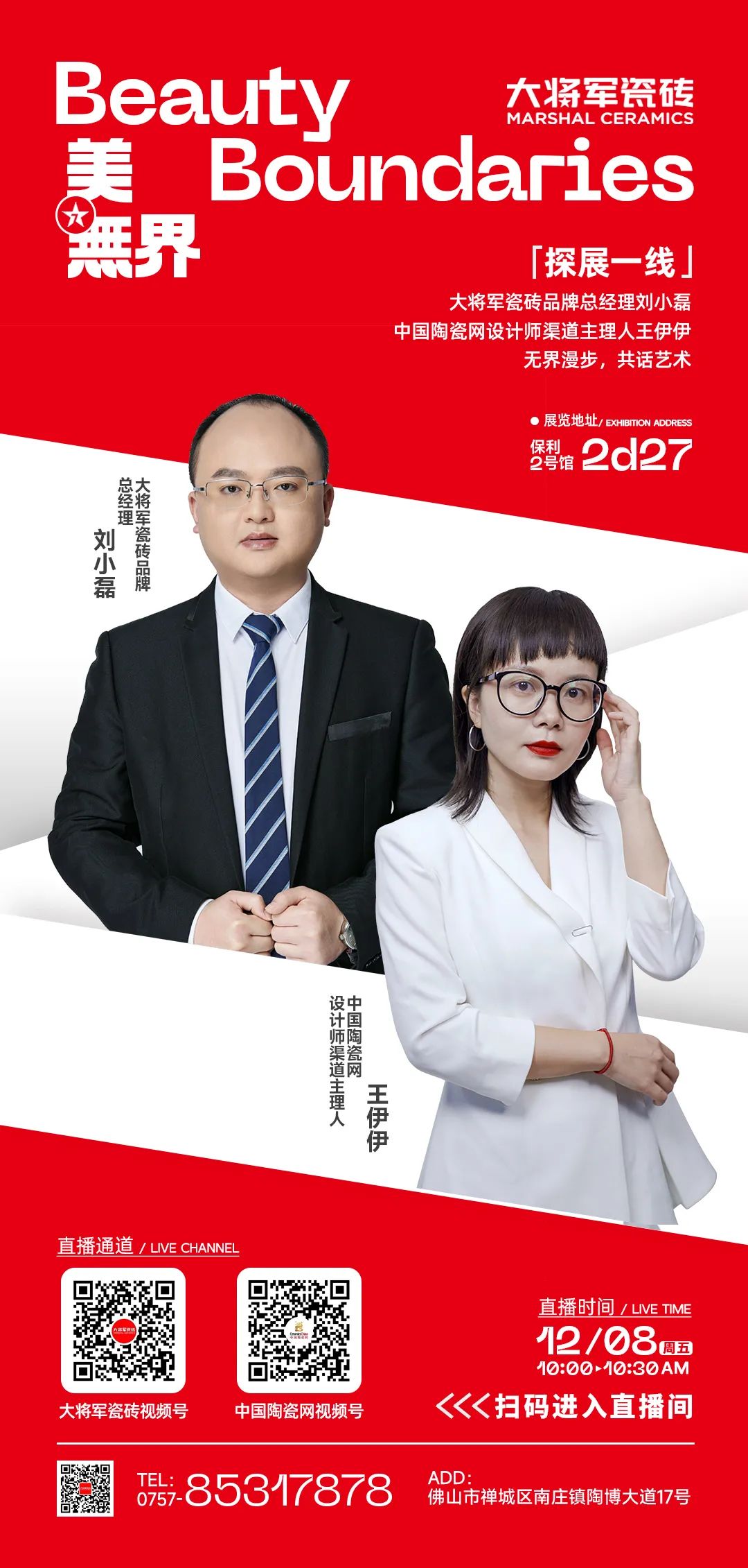 驚喜劇透丨2023廣州設計周，大將軍邀您品鑒無(wú)界藝術(shù)之境(圖15)