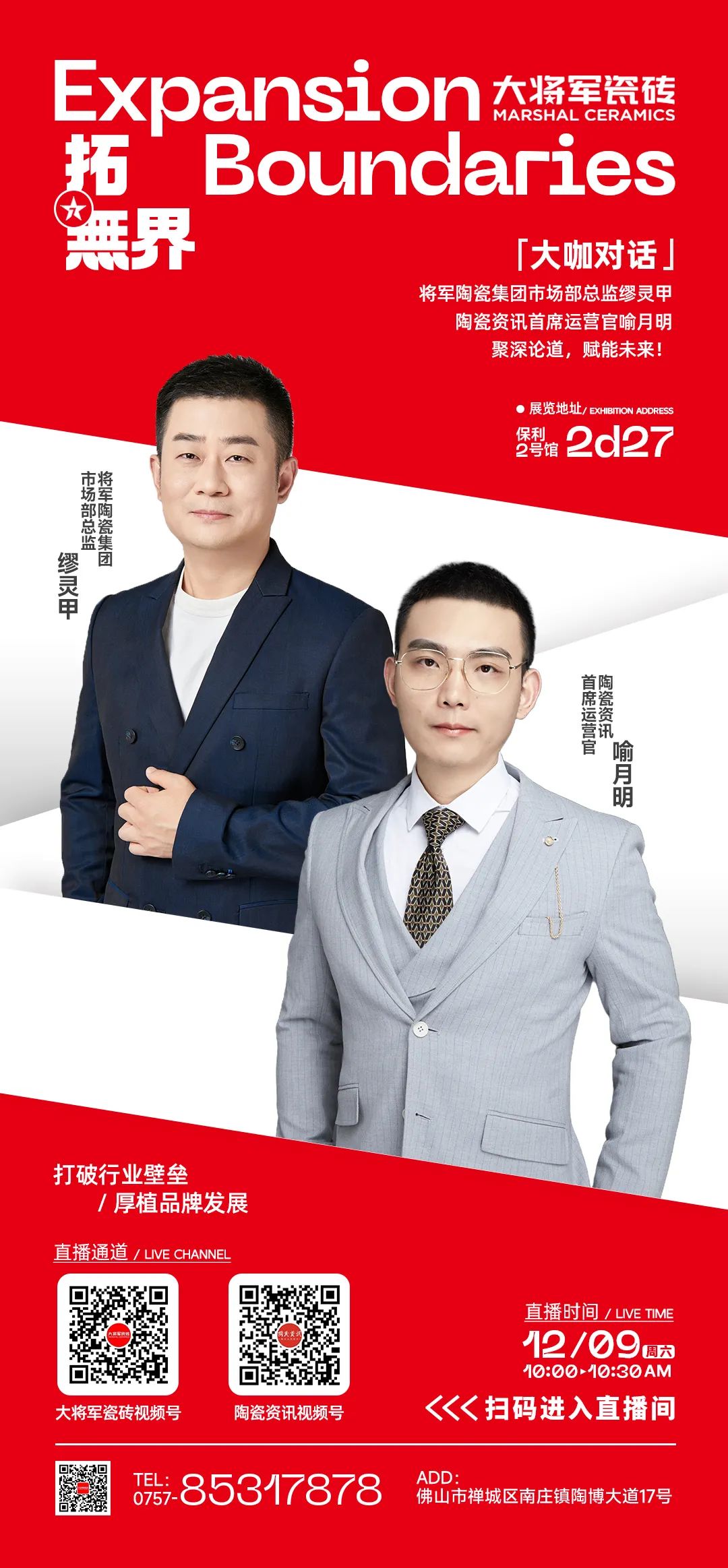 驚喜劇透丨2023廣州設計周，大將軍邀您品鑒無(wú)界藝術(shù)之境(圖16)