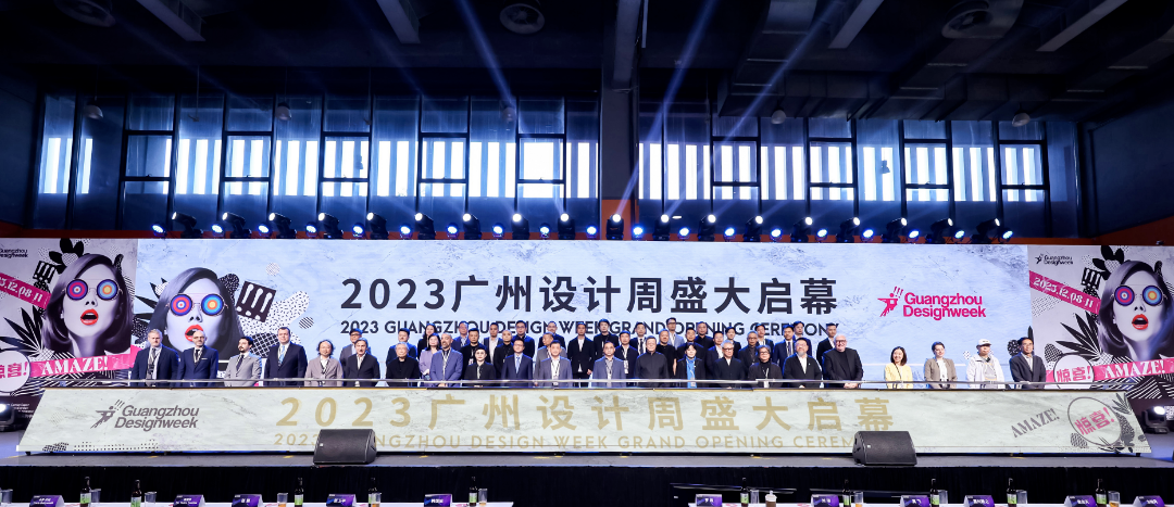 演繹無(wú)界美學(xué)盛宴丨2023廣州設計周看大將軍大放“藝”彩(圖5)
