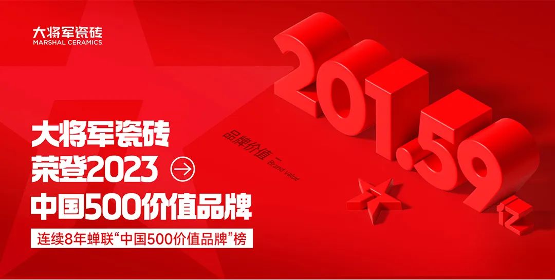 演繹無(wú)界美學(xué)盛宴丨2023廣州設計周看大將軍大放“藝”彩(圖59)