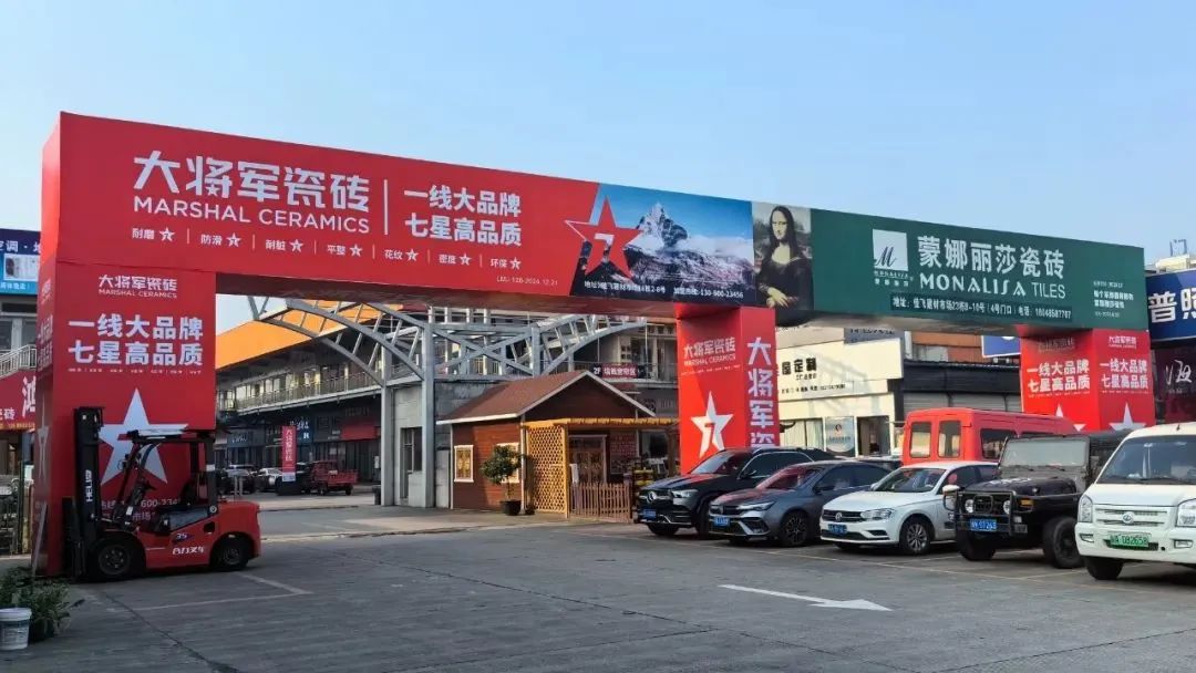 戰略牽引，直擊一線(xiàn)丨將軍陶瓷集團柳朝陽(yáng)董事長(cháng)深入走訪(fǎng)終端市場(chǎng)(圖19)