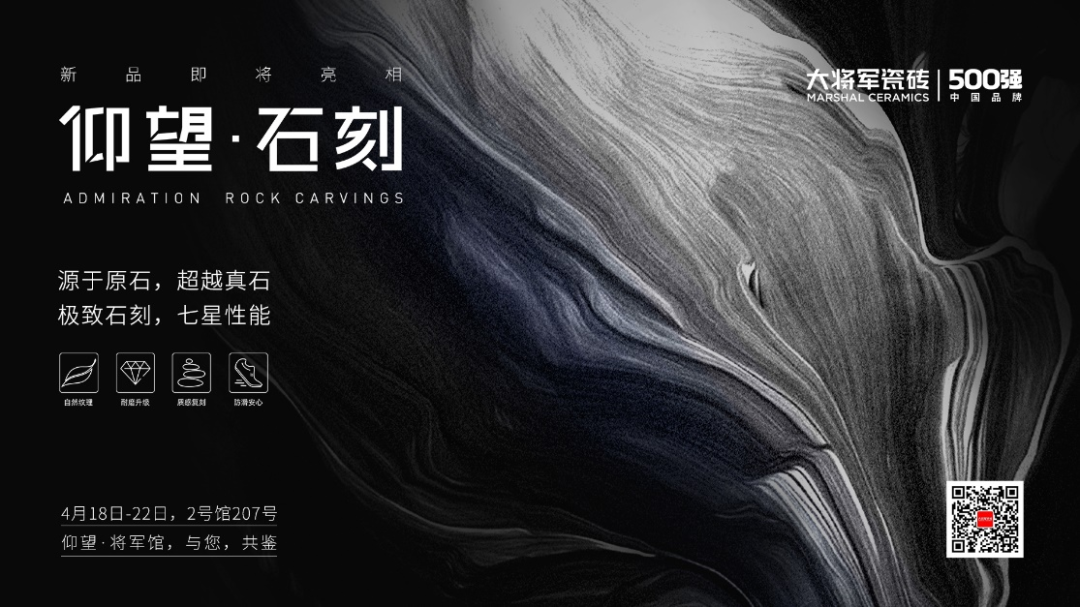 仰望·將軍館將空降佛山潭洲展！大將軍想向行業(yè)傳遞什么信號？(圖8)